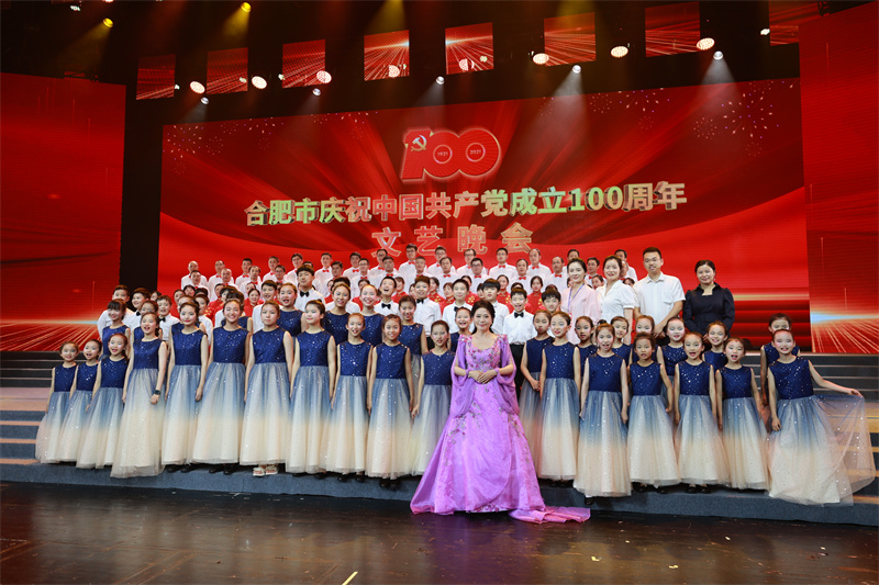 新華公學童聲合唱團受邀參加合肥市慶祝中國共產(chǎn)黨成立100周年文藝晚會