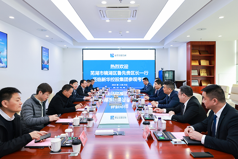 蕪湖市鏡湖區區長魯先貴一行深入新華控股集團調研指導！